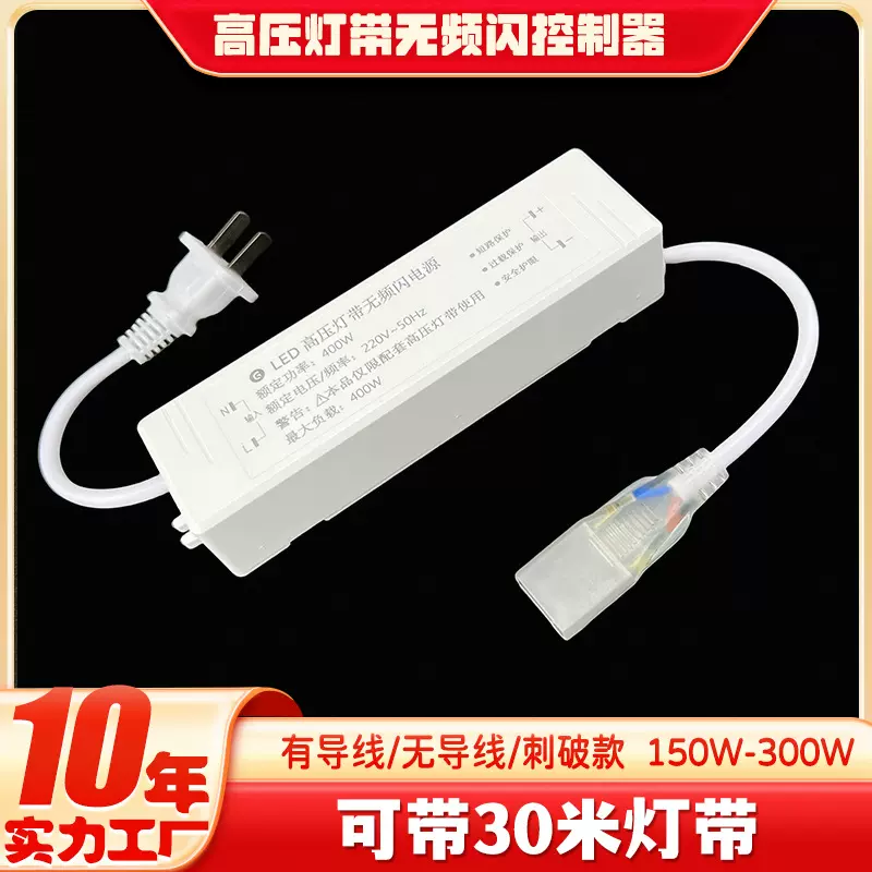 高压灯带防频闪控制器镇流器电源有导线无刺破户外室内led灯条