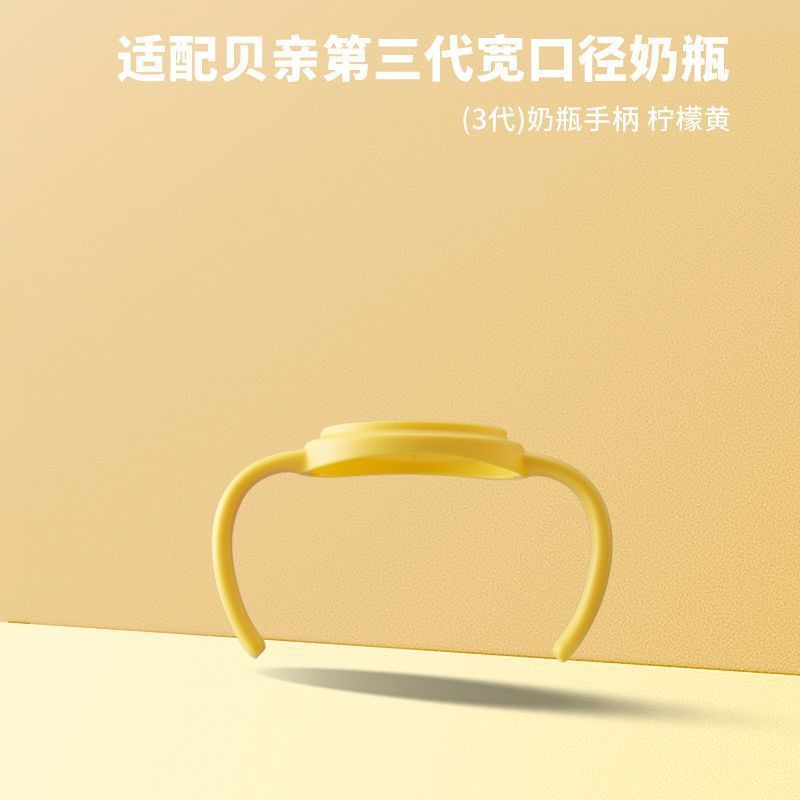 适配贝亲奶瓶的配件直饮吸管第三代重力球鸭嘴奶嘴学饮水杯把手柄|undefined
