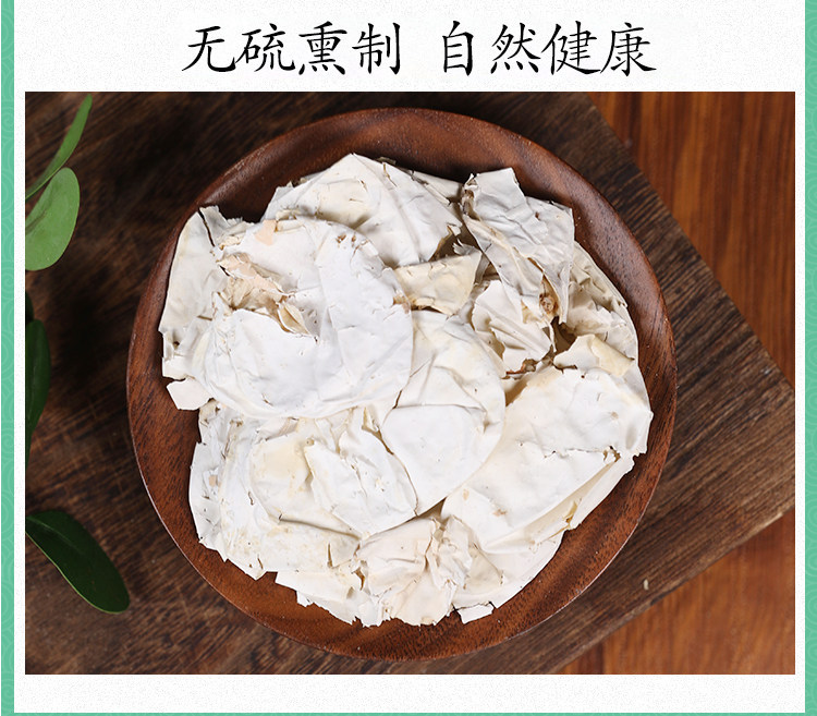 Dried Egg Membrane Feng Huang Yi 500g Natural Chicken Egg Shell Membrane Raw TCM Herb in use