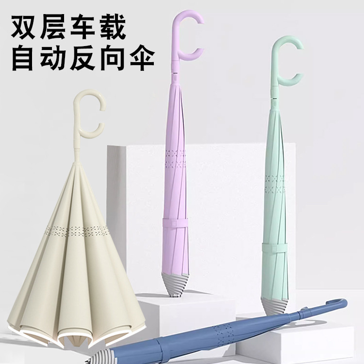 New automatic double-layer umbrella face free hand-held large car reverse umbrella gift advertising sunny umbrella wholesale manufacturers New automatic double-layer umbrella face free hand-held large car reverse umbrella gift advertising sunny umbrella wholesale manufacturers