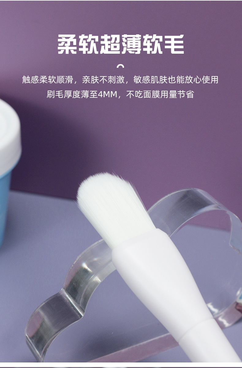 硅胶面膜刷