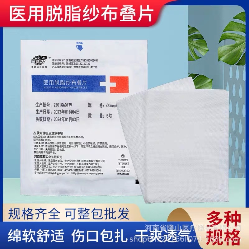 Medical gauze piece sterile disposable sterilization wound dressing…