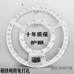 Ceiling lamp wick lamp plate round magnetic suction lamp panel lamp bar eye protection living room bedroom highlight lamp bulb can be free shipping
