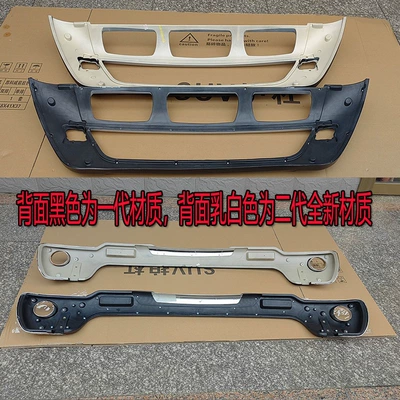 rear bumper guards; Highlander front – Bumper