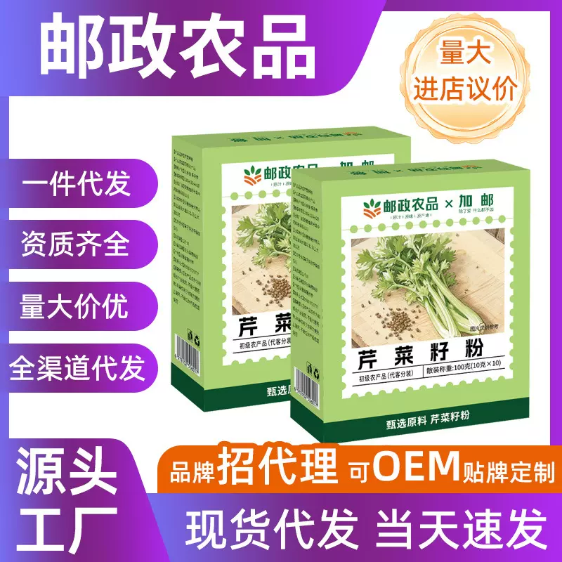 现货批发芹菜籽粉熟粉冲调代餐粉即食方便食品源头工厂可一件代发