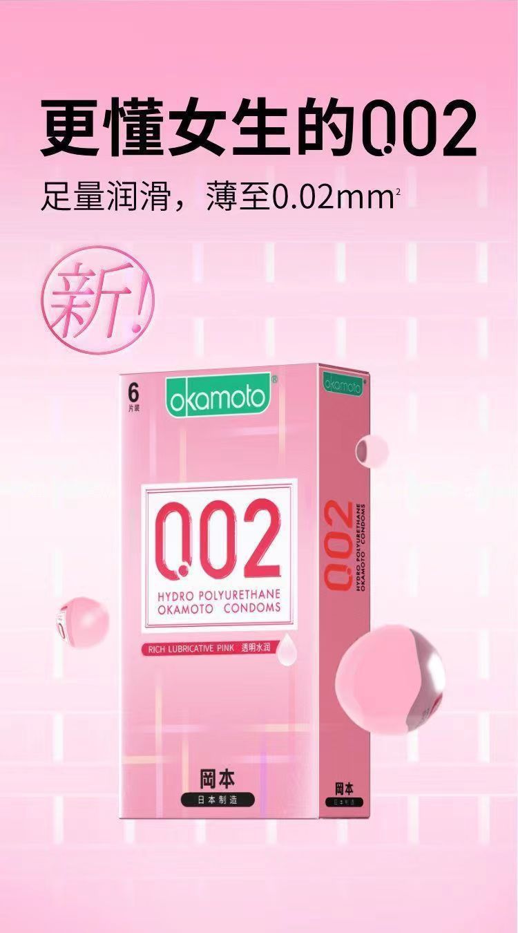Okamoto 002 Polyurethane Condoms, Transparent, Moisturizing, 6-Pack, Ultra-Thin, Medium — detail image 11