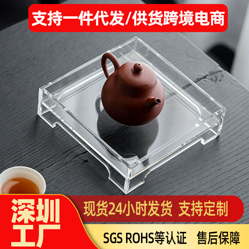 透明亚克力茶盘壶承放茶具杯子收纳托盘干泡台功夫茶配件家用架子
