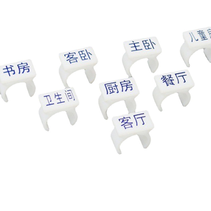 地暖标识牌分水器管道走向牌地热管标记房间指向卡扣