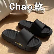 情侣踩屎感or拖鞋夏外穿家居家防滑男款软底室外厚底OR凉拖鞋女夏
