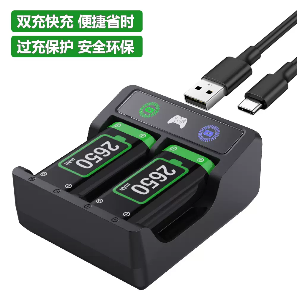 xbox充电套装组手柄电池xbox one/Series/sx双充快充电池充电底座