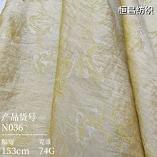 高级感金色天丝提花面料 国风新中式女装提花面料现货