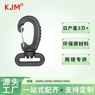 厂家直供箱包塑胶旋转挂钩战术背包织带轻便耐用