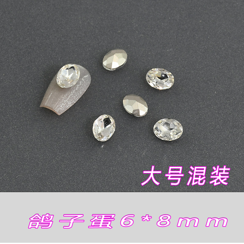 비둘기 알 6*8mm--A11