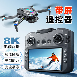 Cross-Border New Product P29 Drone with Screen 8K Dual-Camera Lcd Remote Control High-Definition Aerial Photography Remote Control Aircraft Toy