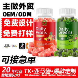 跨境tk爆款品水果蔬菜软糖素食软糖果胶植物GUMMIES厂家可代发oem