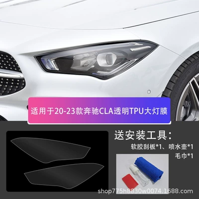 Suitable for All: Car headlight protective film - mercedes-benz-cla-20-25-transparent-tpu-headlight-film-default