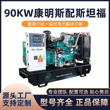 ����Դ�^�S���N�۴��ʲ��Ͱl늙C 90kw����˹��˹̹�����_�ܣ�