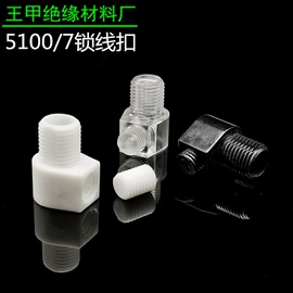 连接器;绝缘套管;其他灯具配件