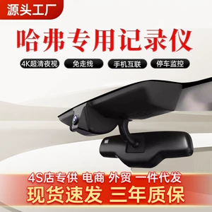 Haver H6 Xiaolong H5 Cool Dog F7 Tank üçün Simsiz Videoqeyd Cihazı