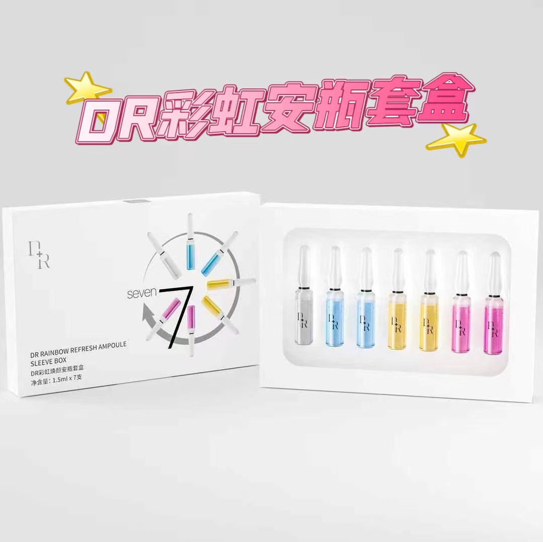 正品微奢DR彩虹焕颜安瓶套盒调理焕肤精华液7支装