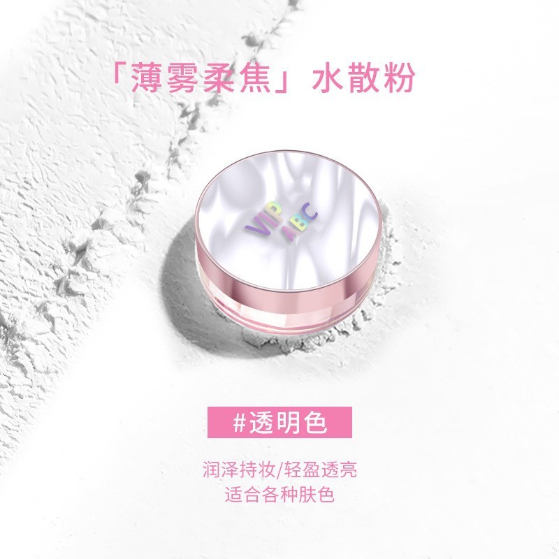 VIPABC水散粉哑光蜜粉清凉持妆控油修黄不拔干冰感定妆防汗水散粉|undefined