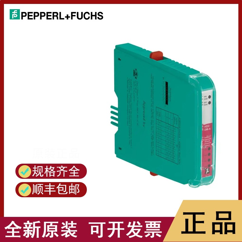 倍加福	Pepperl+Fuchs   HD2-DM-A   全新正品 大量库存