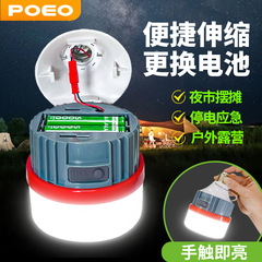 led伸缩充电灯泡E27螺口家用应急户外露营夜市摆摊球泡灯厂家批发