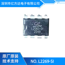 L2269-SI  SOP8 电源管理芯片 电流模式PWM控制器IC L2269 LZ