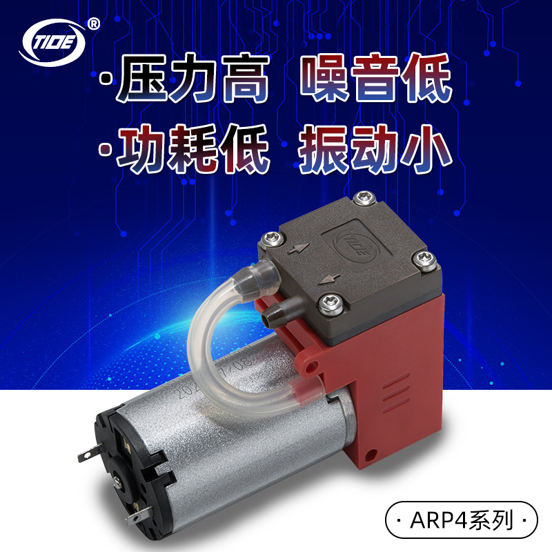 小型高压气泵ARP4DC12V24V隔膜气体检测用微型摇摆活塞真空泵