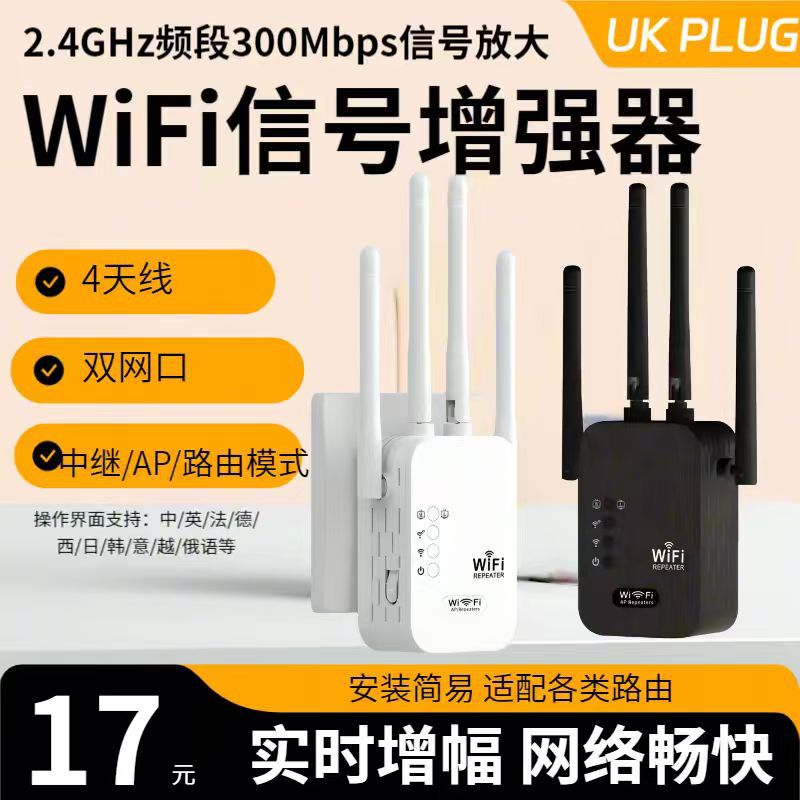 wifi信号放大器中继器批发路由器无线网络增强扩展接收器双频天线