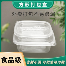 长方形快餐店水果捞外卖打包盒子一次性PP塑料透明带盖加厚便当盒
