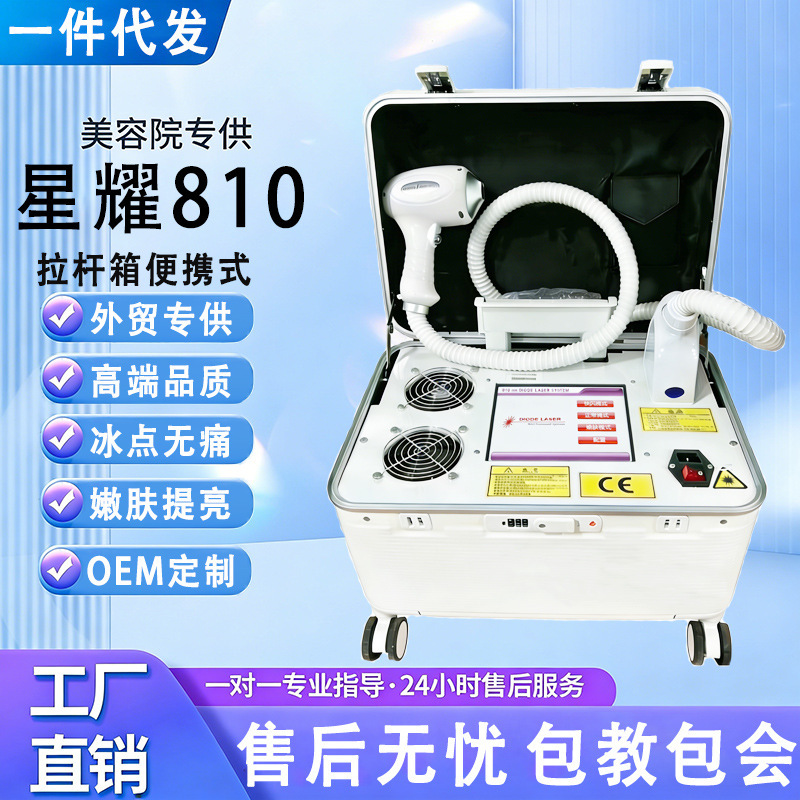 Desktop 810 Trolley Case Freezing Point Painless Portable Multi-Function Integrated Skin Rejuvenation Beauty Salon Specialized Device