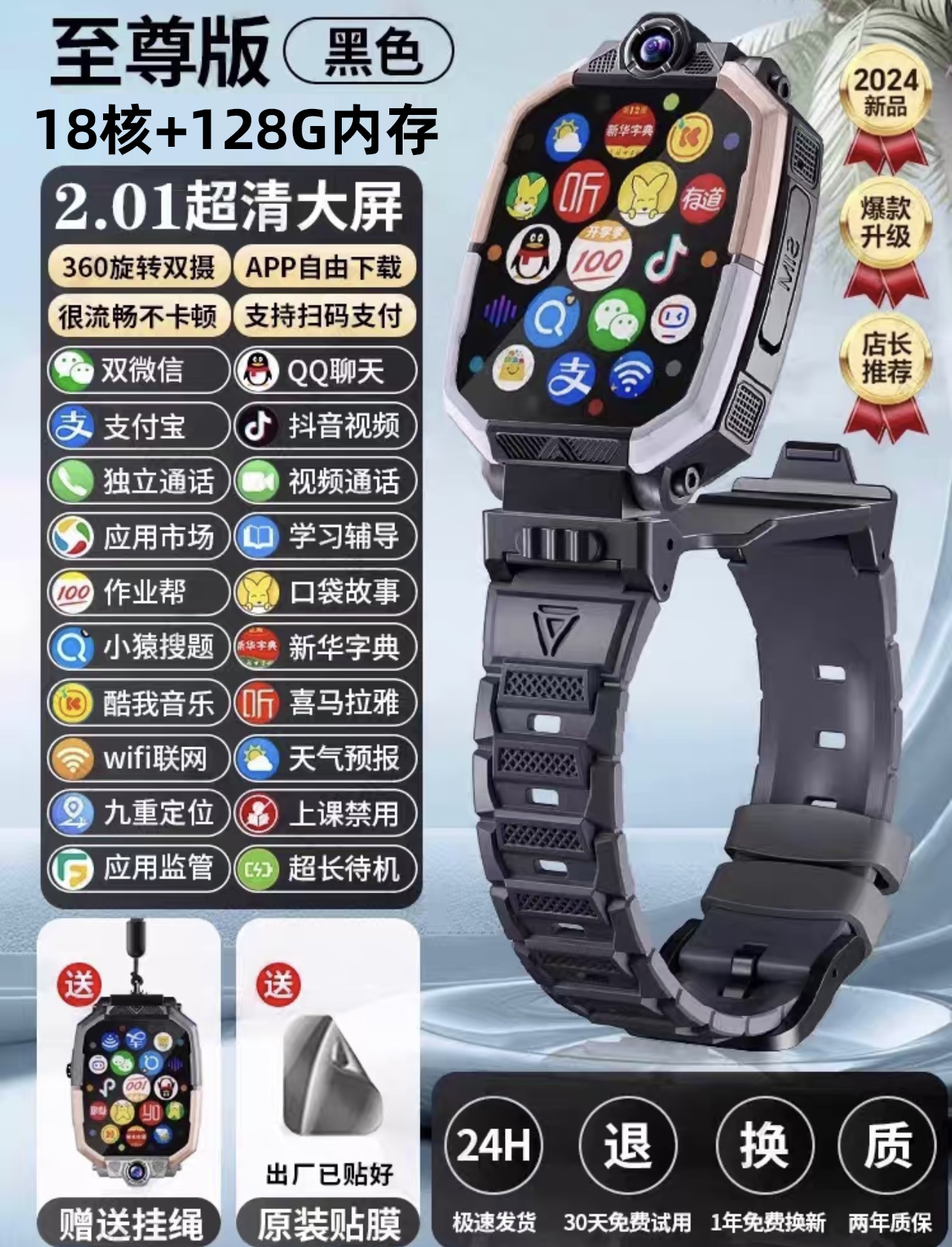 Reloj 5G completo Netcom tarjeta enchufable teléfono para niños inteligente Z9 multifuncional Z8 impermeable para estudiantes de primaria y secundaria