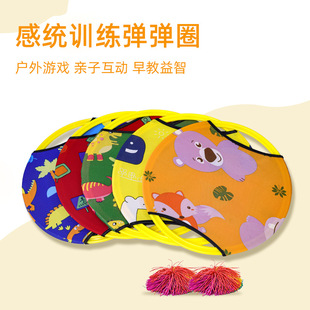 Children's Bomb Ring Kindergarten Toy Sentiment Outdoor Sports Parent-Child Game Elastic Ball Plate Children's Throwing and Catch Ball Shooting
