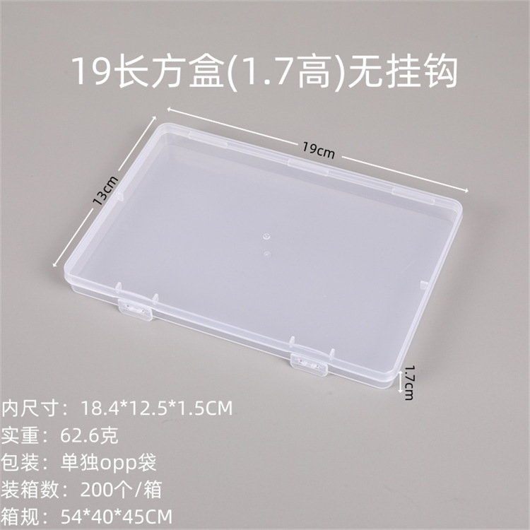 19长方盒(1.7高)无挂钩