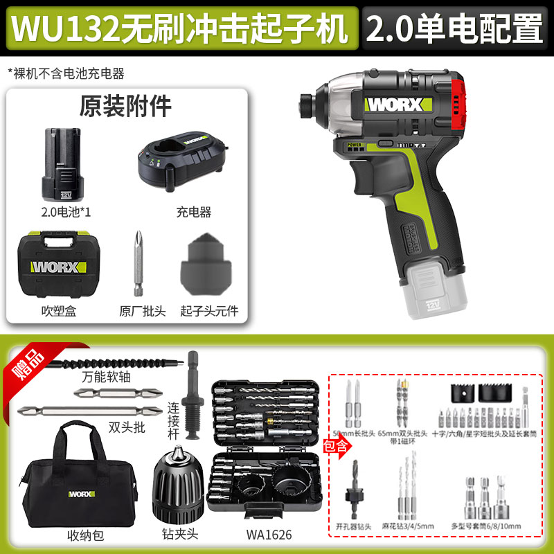 WEX WU132X destornillador de impacto sin escobillas gran torque destornillador eléctrico pequeño taladro eléctrico doméstico image 21