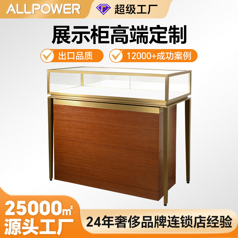 跨境整店设计奢侈品店展示柜带灯铝合金珠宝陈列柜玉器首饰展柜