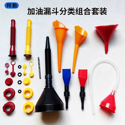 Cross-border Manufacturer Direct Supply Hexagonal Nut Car Refueling Funnel Set Oil Extractor Plastic Funnel for Multiple Refueling (Kempinq və səyahət)