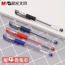 晨光Q7/AGP30103经典中性笔0.5mm水笔签字笔走珠水性笔