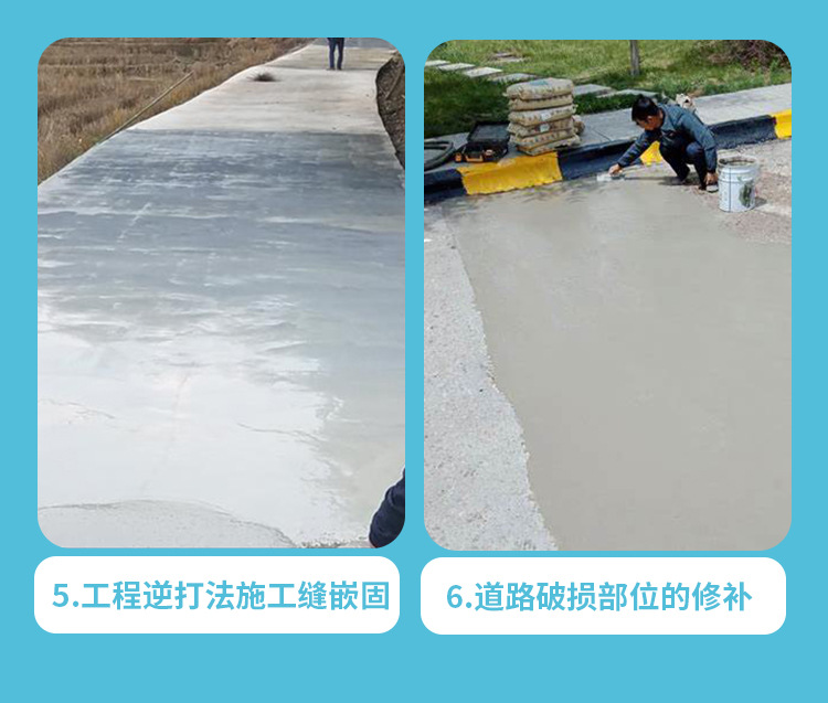 路面薄层修复砂浆_11.jpg
