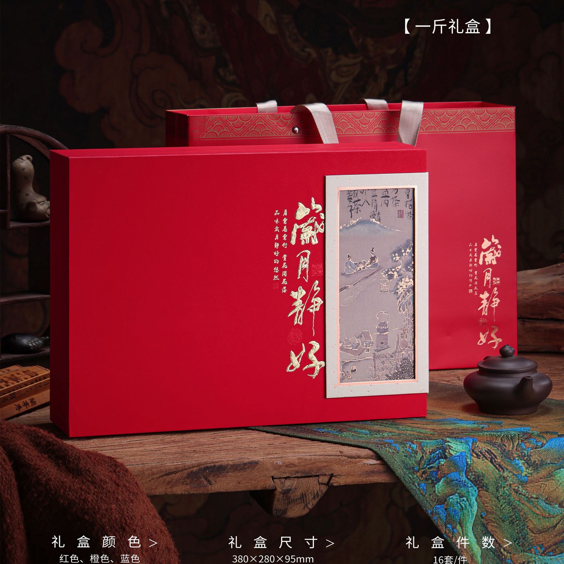 凤凰单枞岩茶红茶铁观音大红袍金骏眉肉桂小种一斤装通用空盒