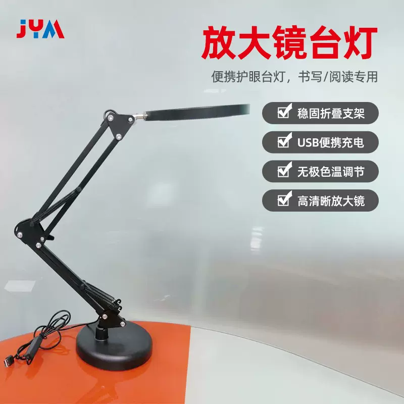 创意LED长臂放大镜台灯 美容纹绣折叠灯 美式usb学习阅读护眼台灯