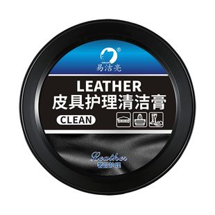 Yi Jie Liang 150g leather care cleaning cream sofa bag leather shoes leather decontamination maintenance a generation of hair