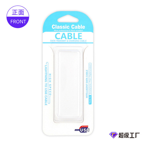 Data cable packaging box Apple Sanxing phone fast charging cable packaging card packaging PD cable paper box packaging