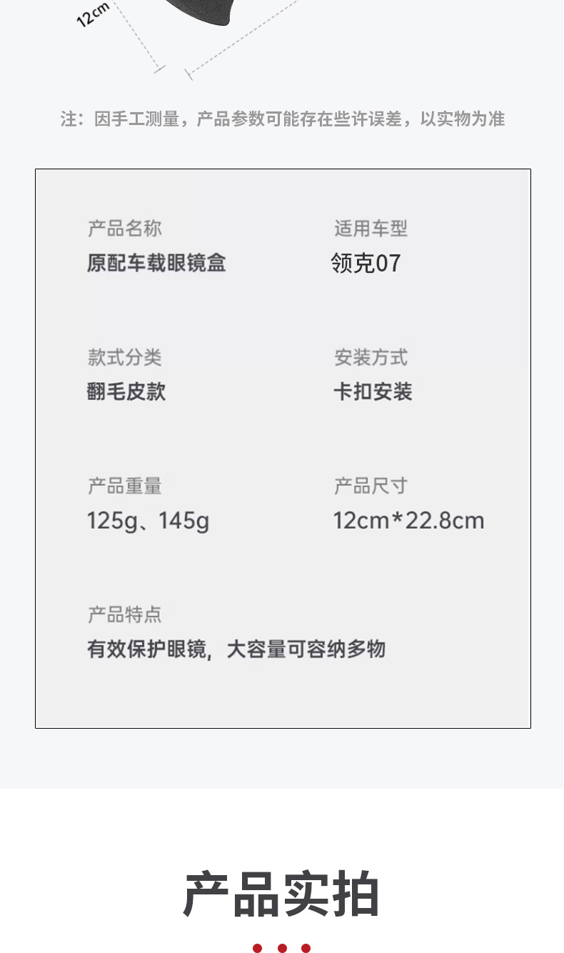 Suitable for Lynk & c 07/08 car glasses case roof sunglasses storage clip car accessories interior modification accessories