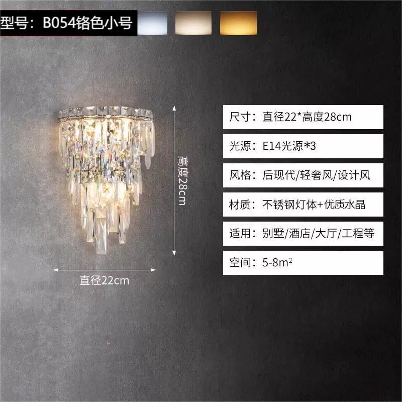 Wall Sconce stainless steel — Modern minimalist crystal wall lamp, 29×9×29 cm, light-luxury style
