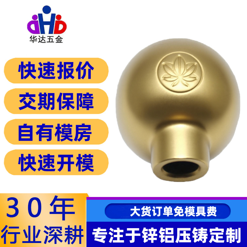 厂家专业定做精密锌合金压铸件开模加工按摩头锌合金压铸开模定制