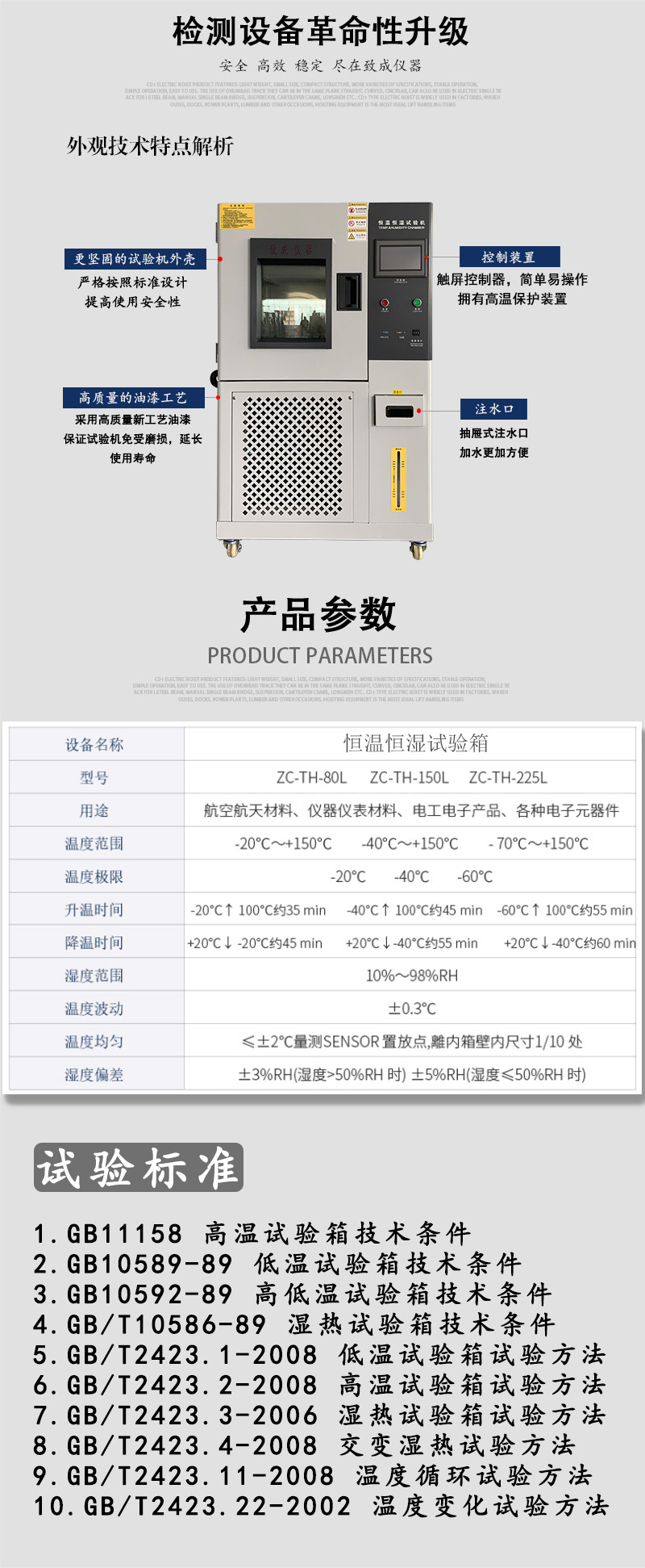 黑色款恒温恒湿试验箱_04