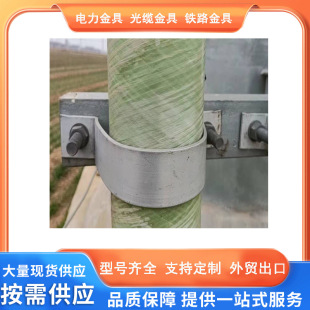 Manufacturers Produce a Variety of Specifications of Hoop Semi-Circular Clamps, Hot-Dip Galvanized Corn Cable Pipe Clamps in Large Quantities