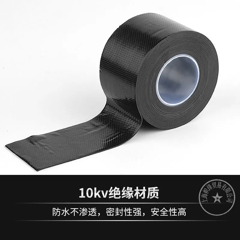j-20高压橡胶自粘带绝缘胶布水下电缆线黑色自粘电工防水密封胶带